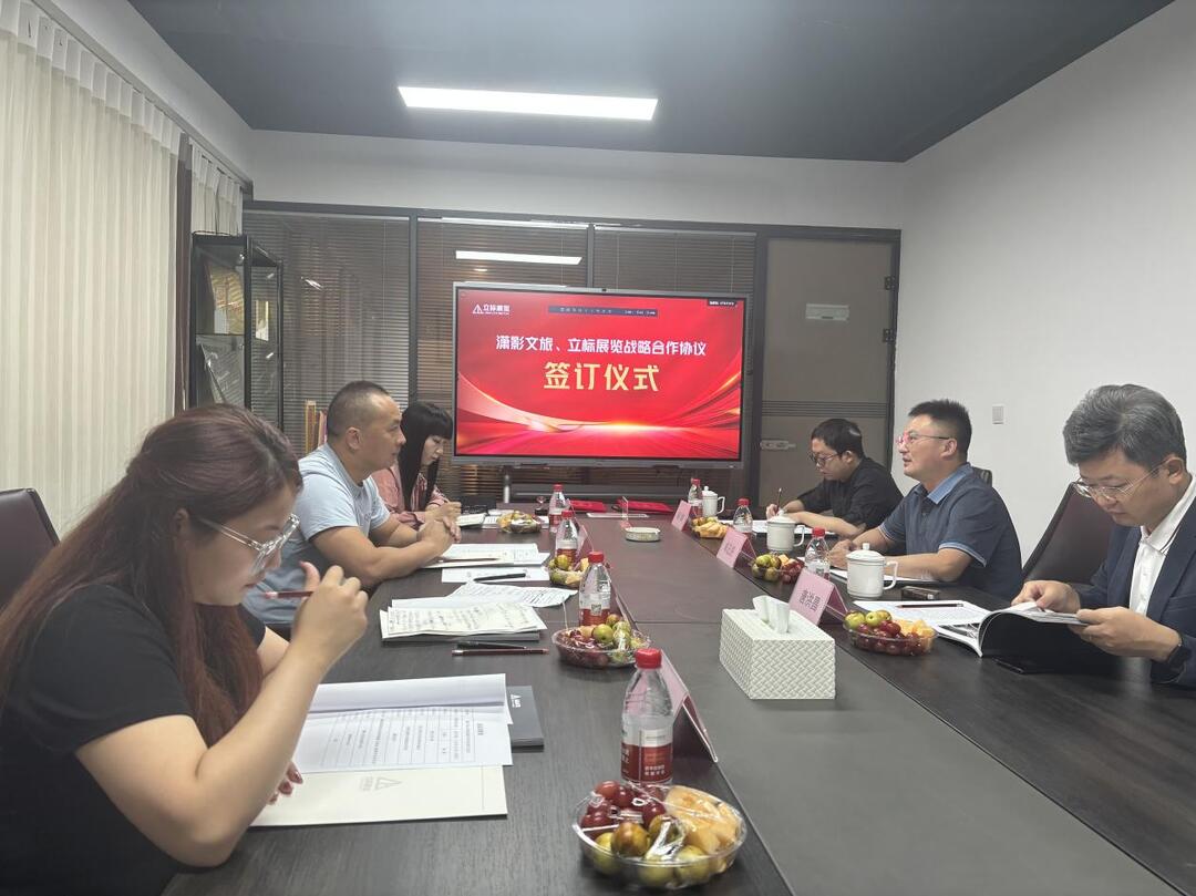 瀟影文旅牽手立標(biāo)展覽，共繪文化展覽新篇章