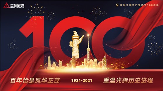 學黨史·誦黨章·觀紅影，慶祝中國共產(chǎn)黨建黨100周年